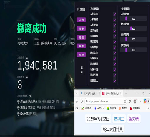 三角洲usb辅助瞄准软件效果